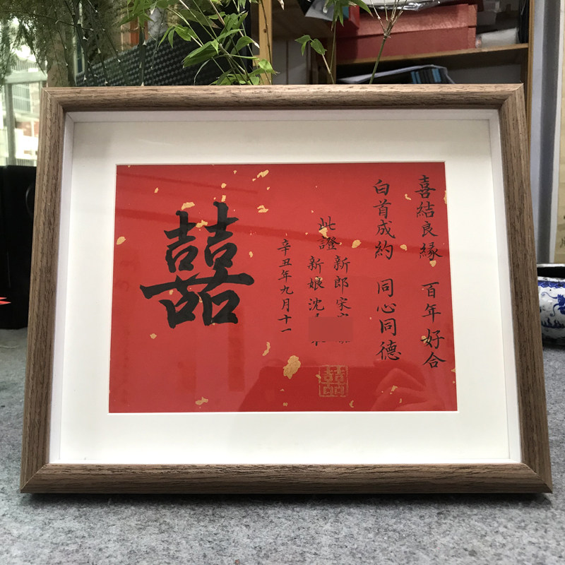 民国手写婚书订婚书下聘书毛笔书法创意结婚礼物网红情人礼品定制