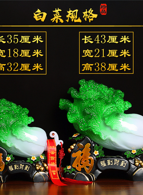 玉白菜摆件招财客厅玄关电视酒柜中式工艺装饰品摆设乔迁开业礼品