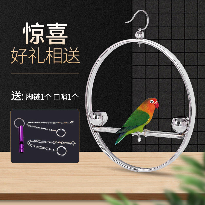 玄凤虎皮牡丹鹦鹉不锈钢鸟架站架小号遛鸟架鹦鹉玩具秋千鸟笼站杠