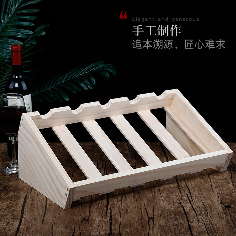 实木红酒展示架客厅酒柜红酒支架葡萄酒架简约家用创意红酒架摆件
