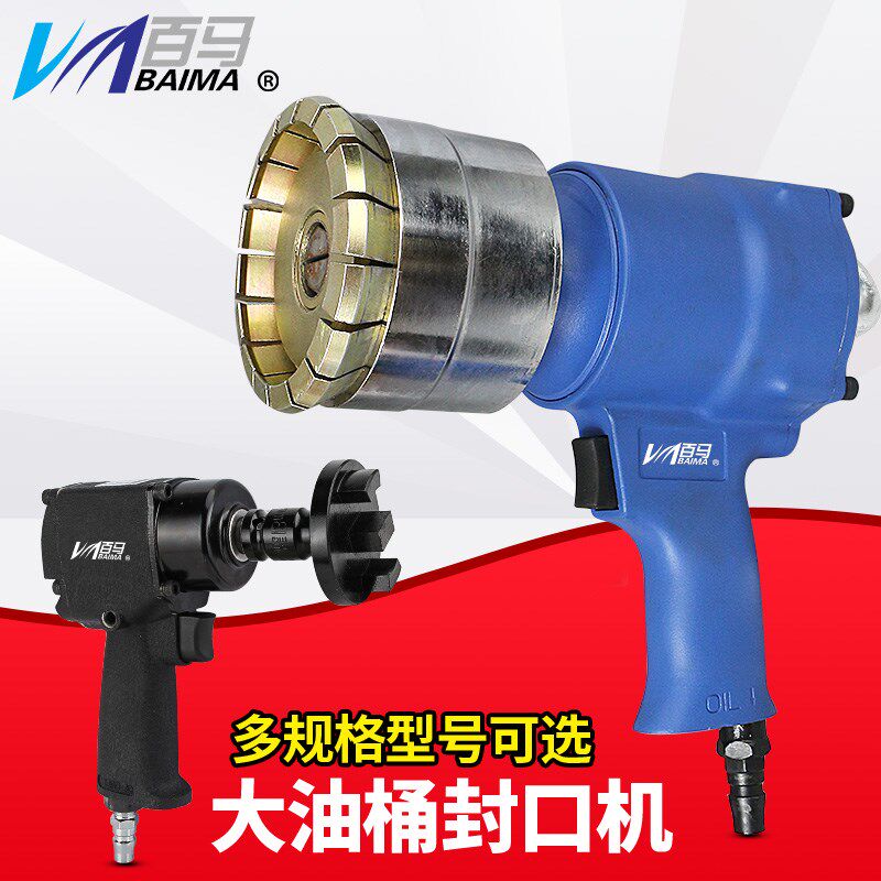 百马FK8油桶封口机 封口钳FK9铁桶封盖器压盖器 防盗封口盖夹盖器
