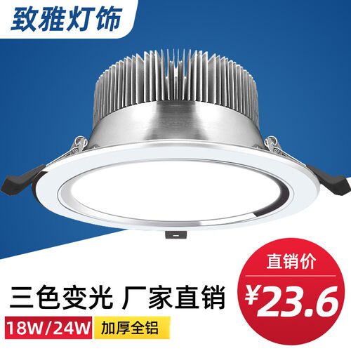 led筒灯15w天花开孔灯5/6/8寸18瓦商用牛眼射灯14cm嵌入式16公分
