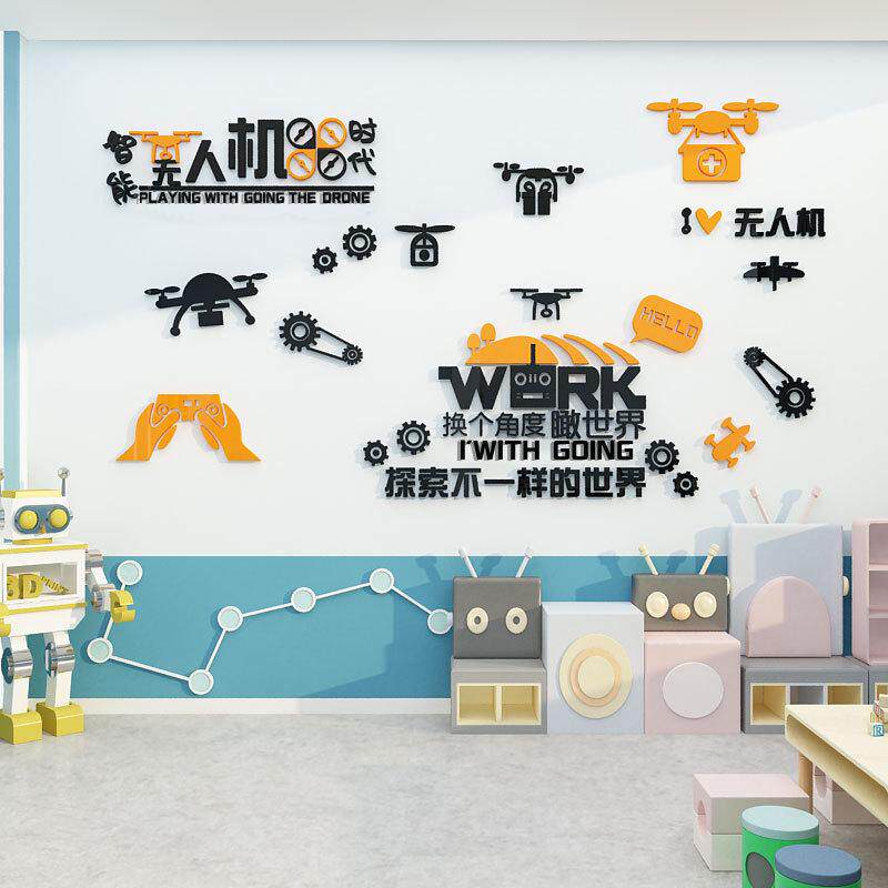 无人机科技教室文化环创贴纸装饰培训班级背景画墙面机器人编程
