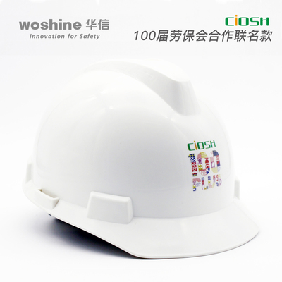 华信安全帽工地施工加厚防撞建筑工程新国标透气定制印字abs头帽