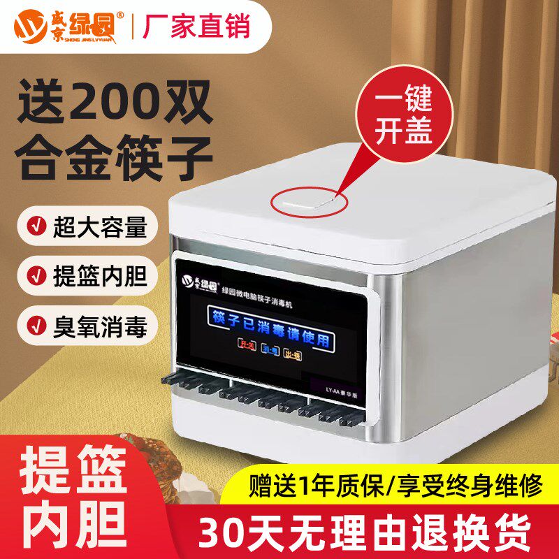 新款多功能智能餐厅饭店食堂全自动筷子消毒机商用专用消毒器柜盒