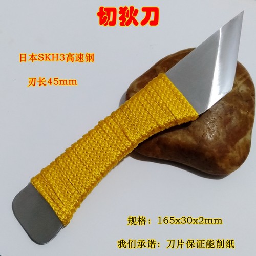 切狄刀削浮漂芦苇钓鱼工具专业专用户外嫁接刀果树稼盆景花卉芽接
