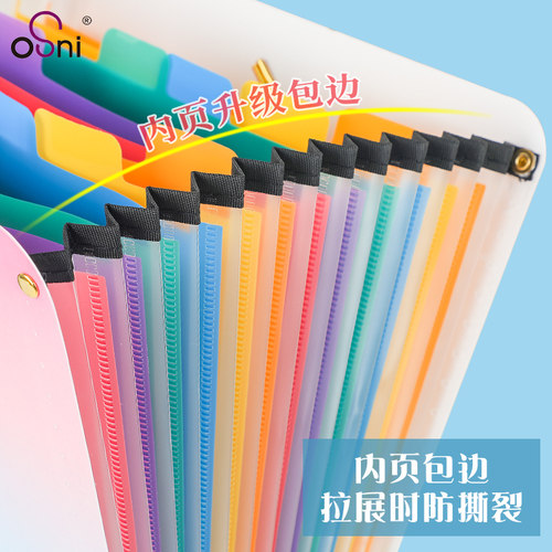 欧斯尼开学竖式试卷收纳袋学生用资料分类袋渐变色13格学科多层试