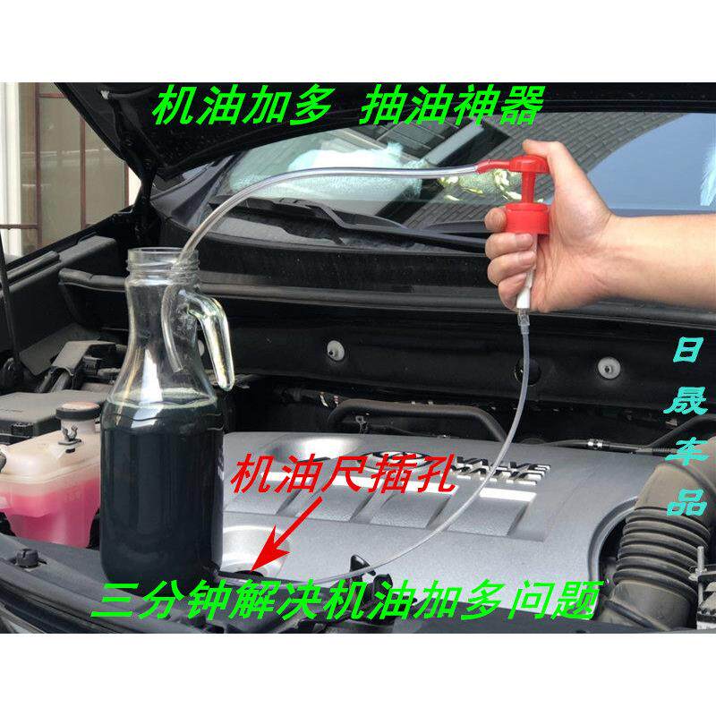 机油多神器机油工神具抽机油通用型器手压机油泵手动抽机油加工具