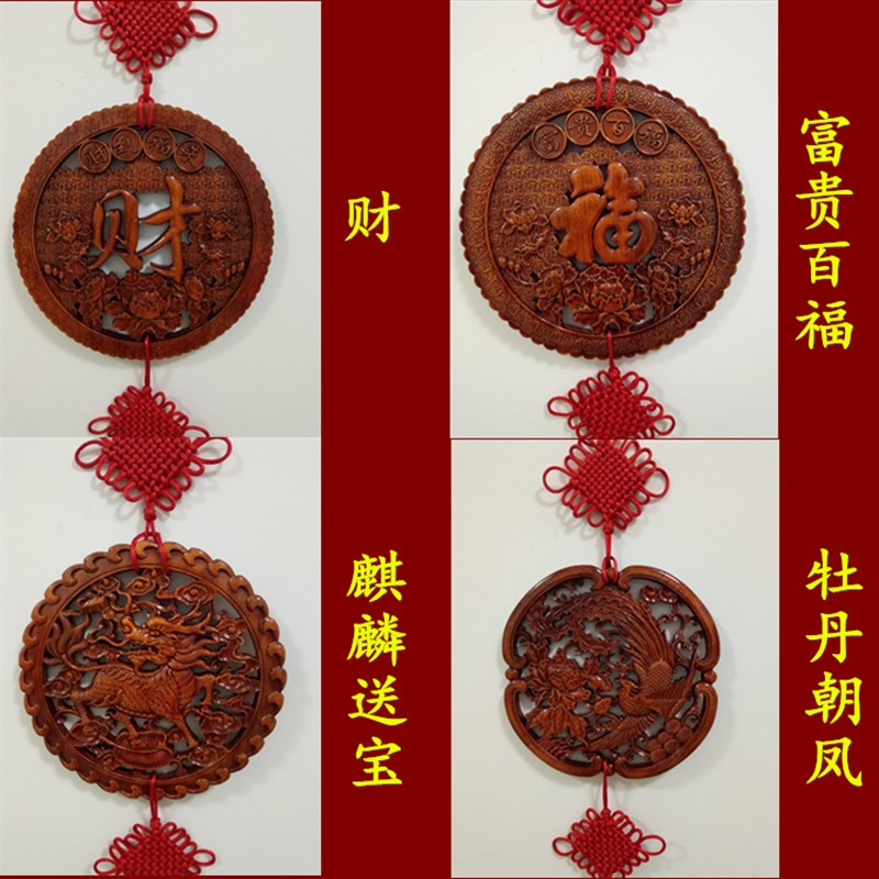香樟实木中式装修木雕挂件雕刻工艺礼品摆饰卧室房间客厅墙壁挂饰