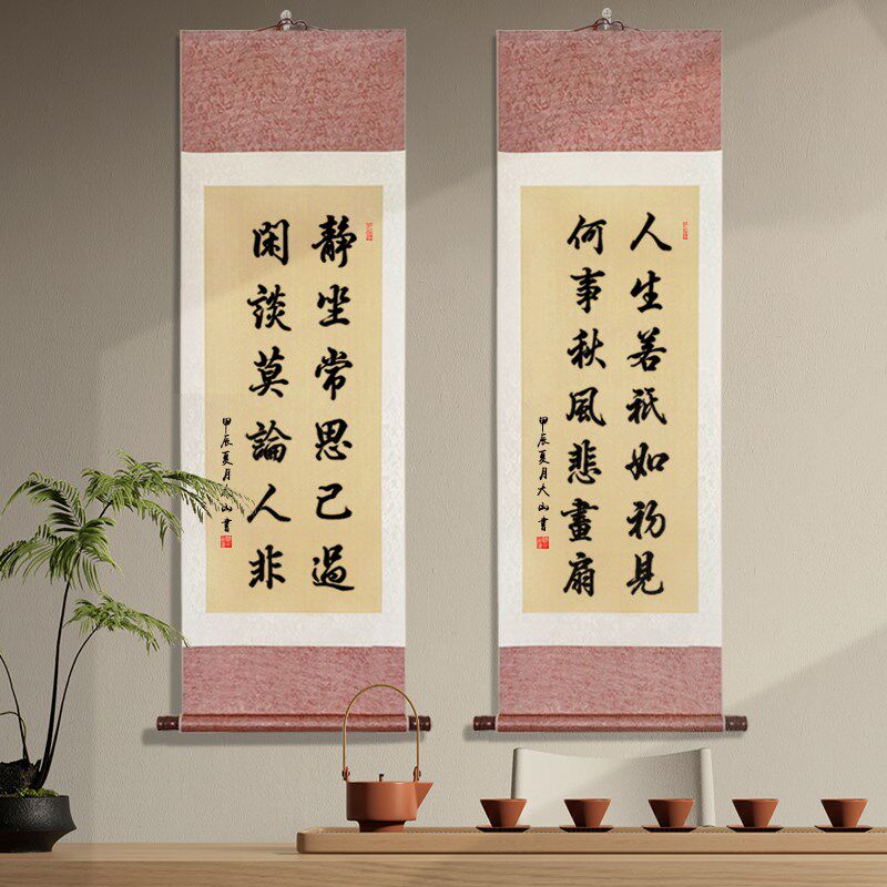 手写毛笔字画办公室书法客厅挂画新式双色豪华装饰画卷轴定制装裱