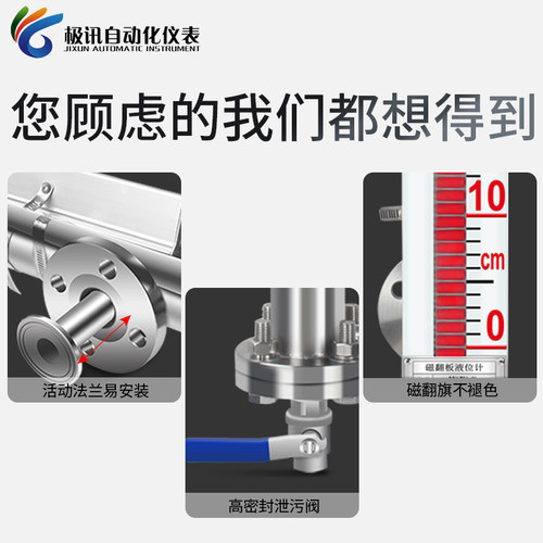 磁翻板液位计带远传磁性翻板开关磁耦合不锈钢PP顶装式浮子液位仪