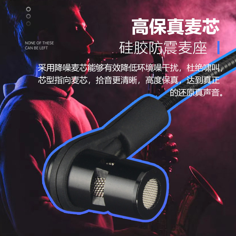 萨克斯专用无线麦克风舞台演出专业收音扩音二胡乐器充电话筒通用