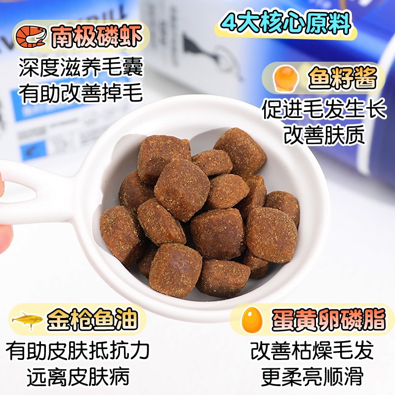 MAG犬用鱼籽酱磷虾蛋黄卵磷脂U+鱼油狗狗美毛护肤爆毛防脱毛450g
