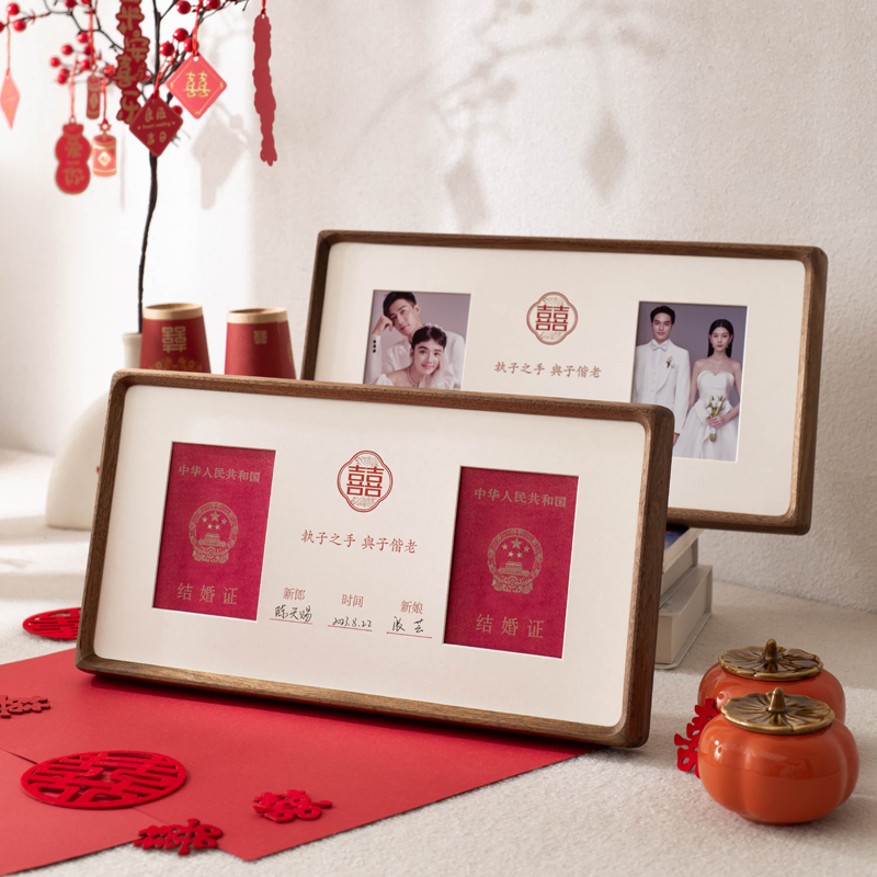 结婚登记证收藏实木摆台相框婚姻登记照婚纱照夫妻领证相框挂墙
