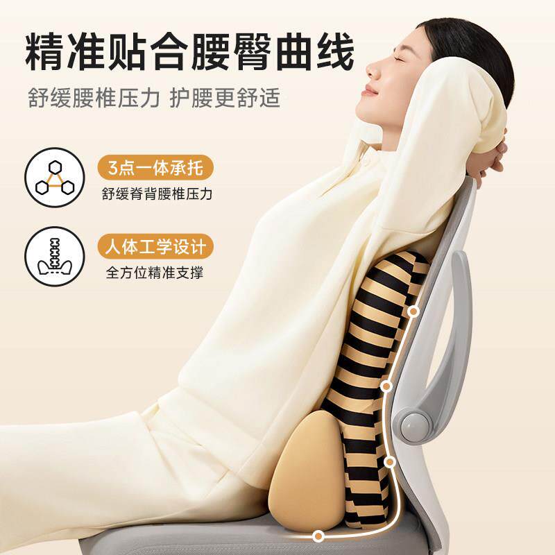 思靠莱宜护腰护臀腰靠垫办人公久坐神器体工学腰托座椅子腰部室支