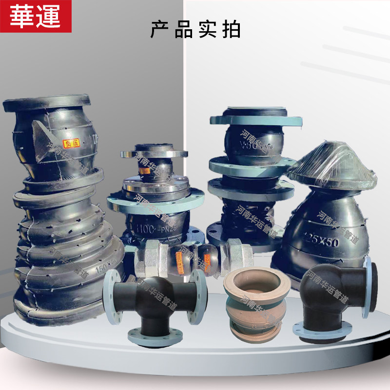 离心泵耐负压KXT可曲避震接头连结DN150软橡胶法兰式挠活动软接头