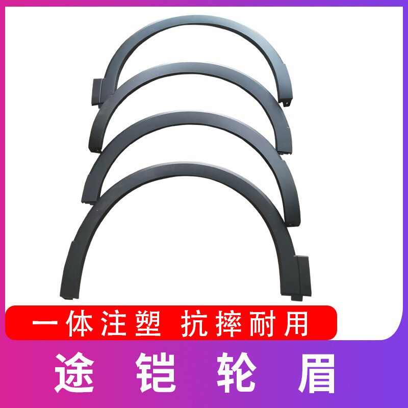 适配大众途铠T-CROSS原厂前后轮眉车轮防撞条叶子板装饰汽车配件