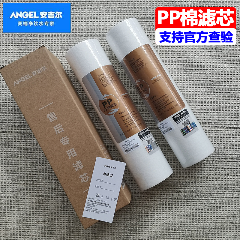 安吉尔净水器j2305j1105/1205rob8/A4/A6PP棉GAC活性炭UF超滤滤芯