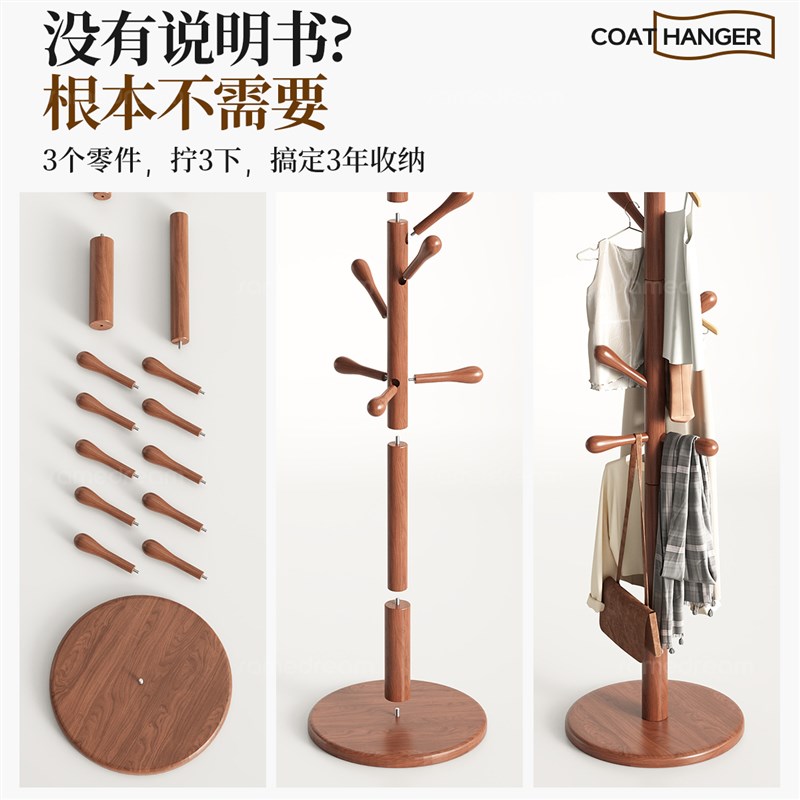 实木衣架落地衣帽架卧室家用挂衣架榉木简易挂衣杆室内立式挂包架