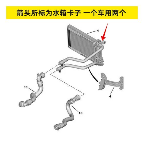 标致新408标志308 308S 4008 5008 C5天逸 散热器暖风小水箱卡子