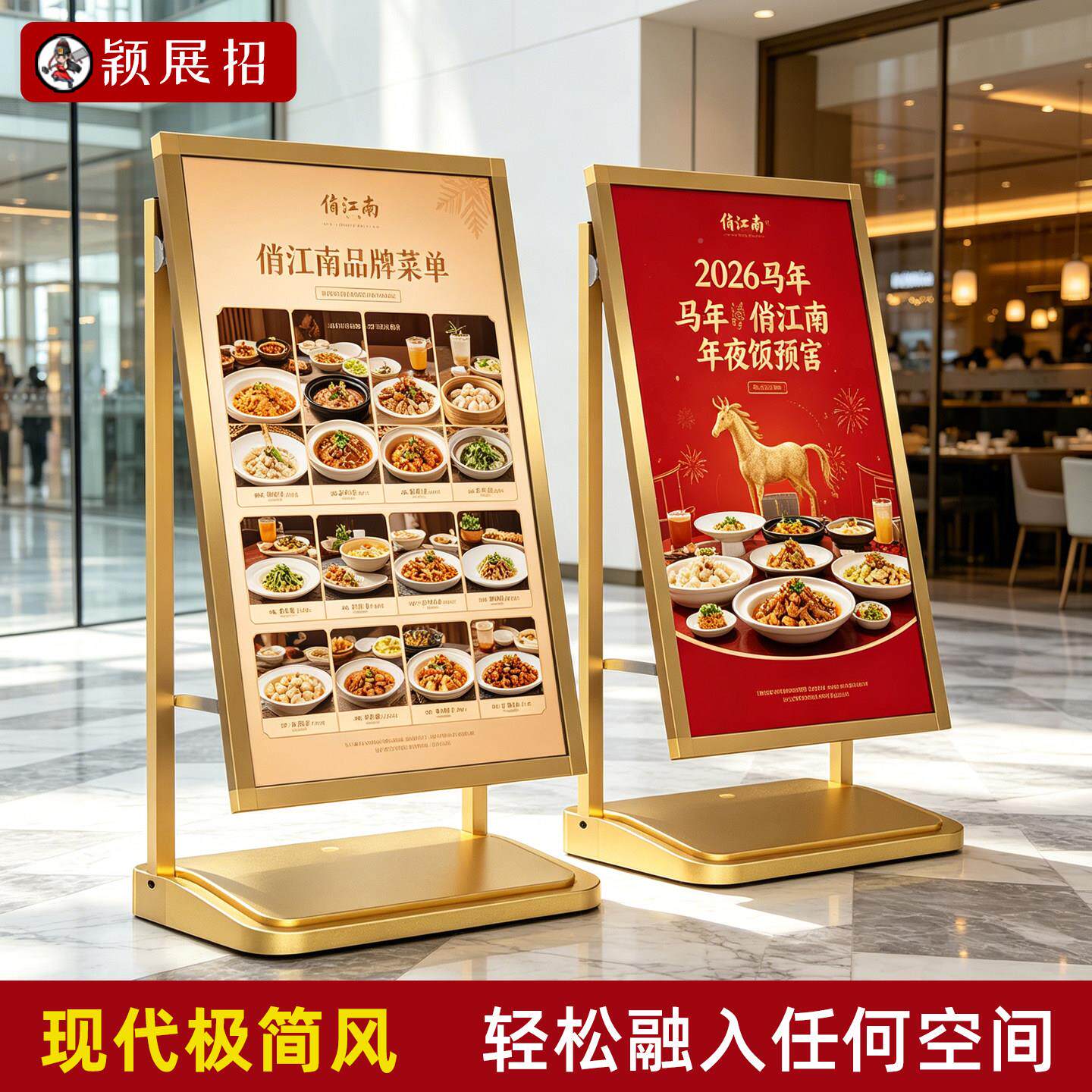 饭厅立牌饭广告牌酒店水牌迎宾展牌示店店铺海报示CH80120架商场