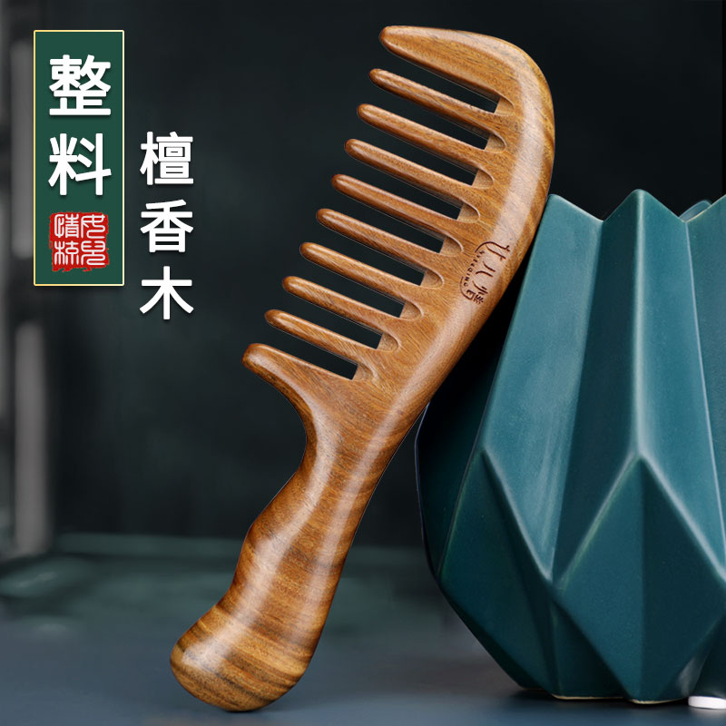绿檀木梳子香宽齿卷发梳防脱发按摩梳头部经络梳女士专用长发家用