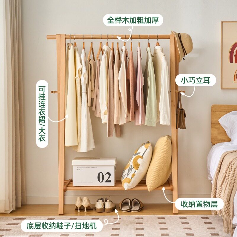 实木衣帽架家用简约放衣架卧室可折叠晾衣架床边落地式榉木挂衣架