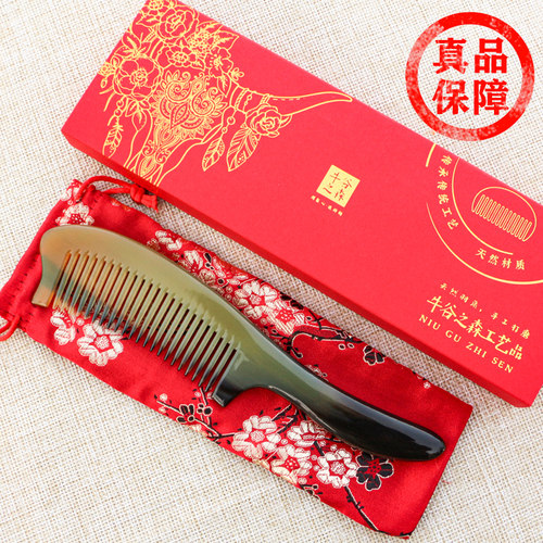 天然牛角梳子密齿按摩化妆梳护理养发养头皮洗漱防静电梳长21CM
