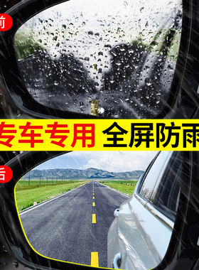 大众宝来汽车后视镜防雨贴倒车镜2021款反光神器20防水膜19防雨水