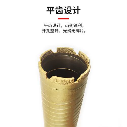 七方黑豹空调打孔水钻头混凝土干打水磨钻墙金刚石钎焊63干湿两用