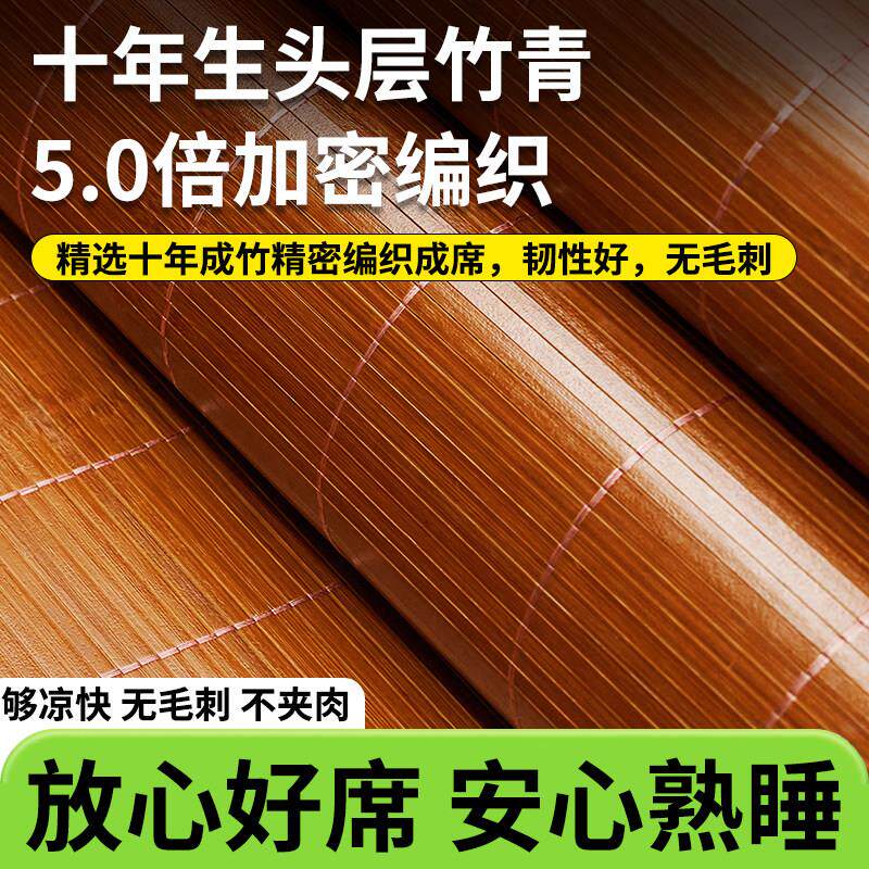 凉竹席冰丝席席夏季226双人家用生草席子20260522学宿舍单人可0折