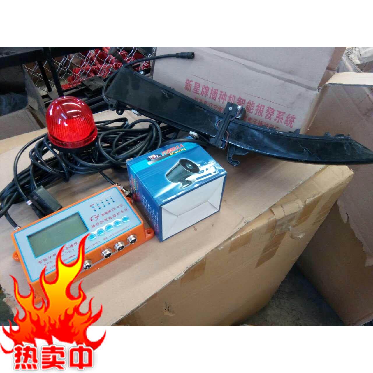 康达免耕播种机配件智能报警器总成新星语音播报报警器监控器