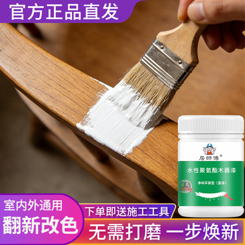 水性聚氨酯高硬度木器翻新改色