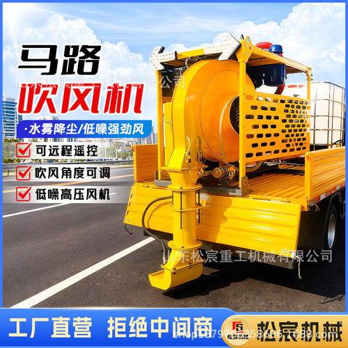 马路吹风机路面除尘吹扫设备城市公路树叶灰尘清理机