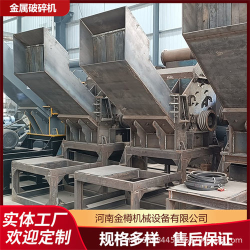 金属破碎机 断桥铝粉碎设备 汽车车圈锤片式粗碎机器厂家