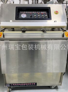 广西五金线路板真空机柳州外抽真空机海口真空包装机厂家直销