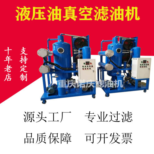 TYC  3000L/H  工业用油除水除杂质滤油机高效真空油过滤设备租赁