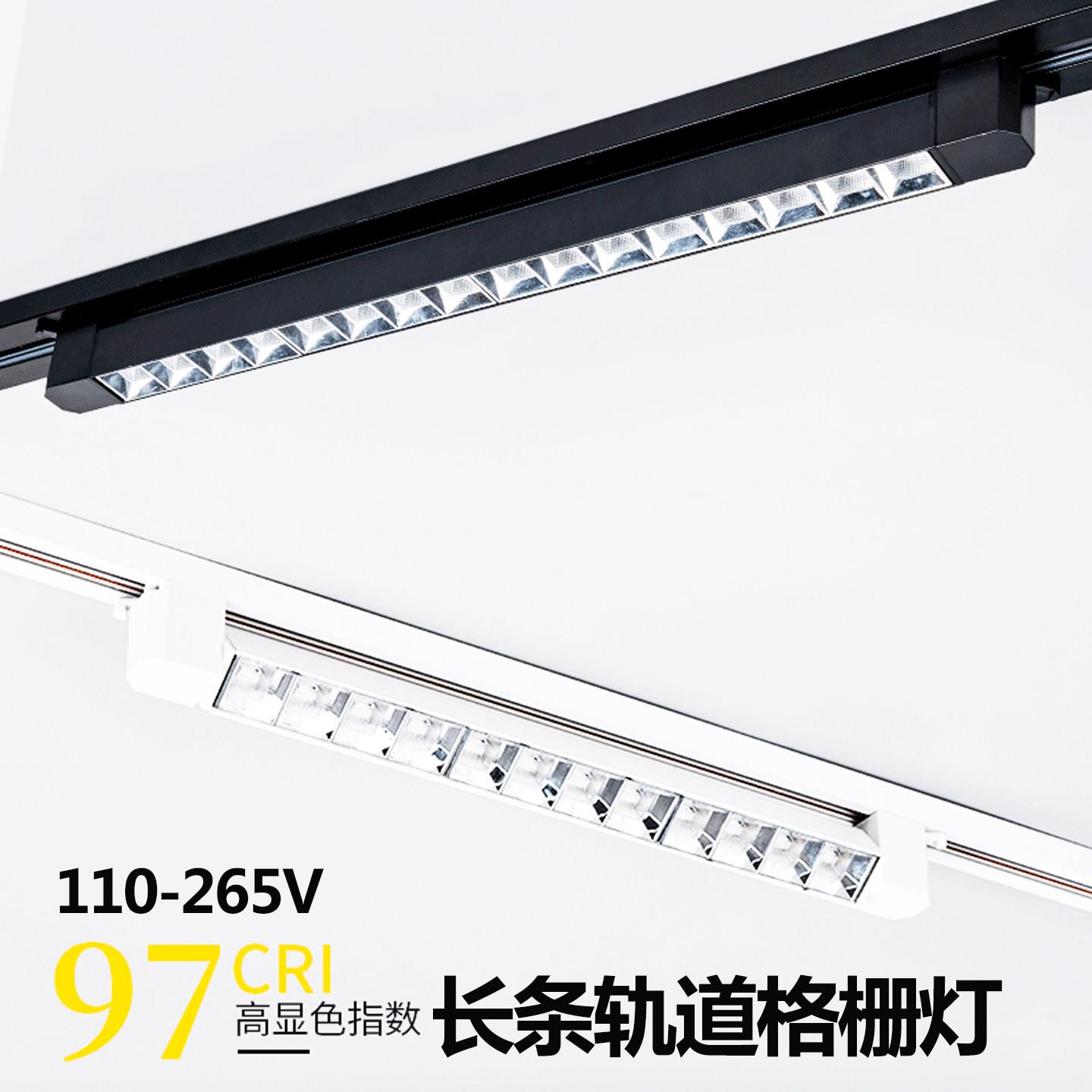 长条射灯led轨道服装店展厅商用滑轨格栅灯5000K路轨导轨式补光灯