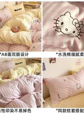 卡通kt猫被套单件非纯全棉被罩单人学生宿舍150x200x230单独被单4