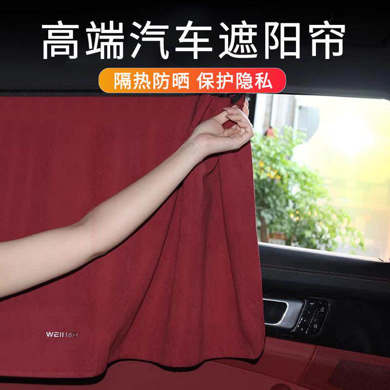 夏季汽车车窗遮阳帘侧窗轨道避光帘车用后排儿童防晒隔热隐私窗帘