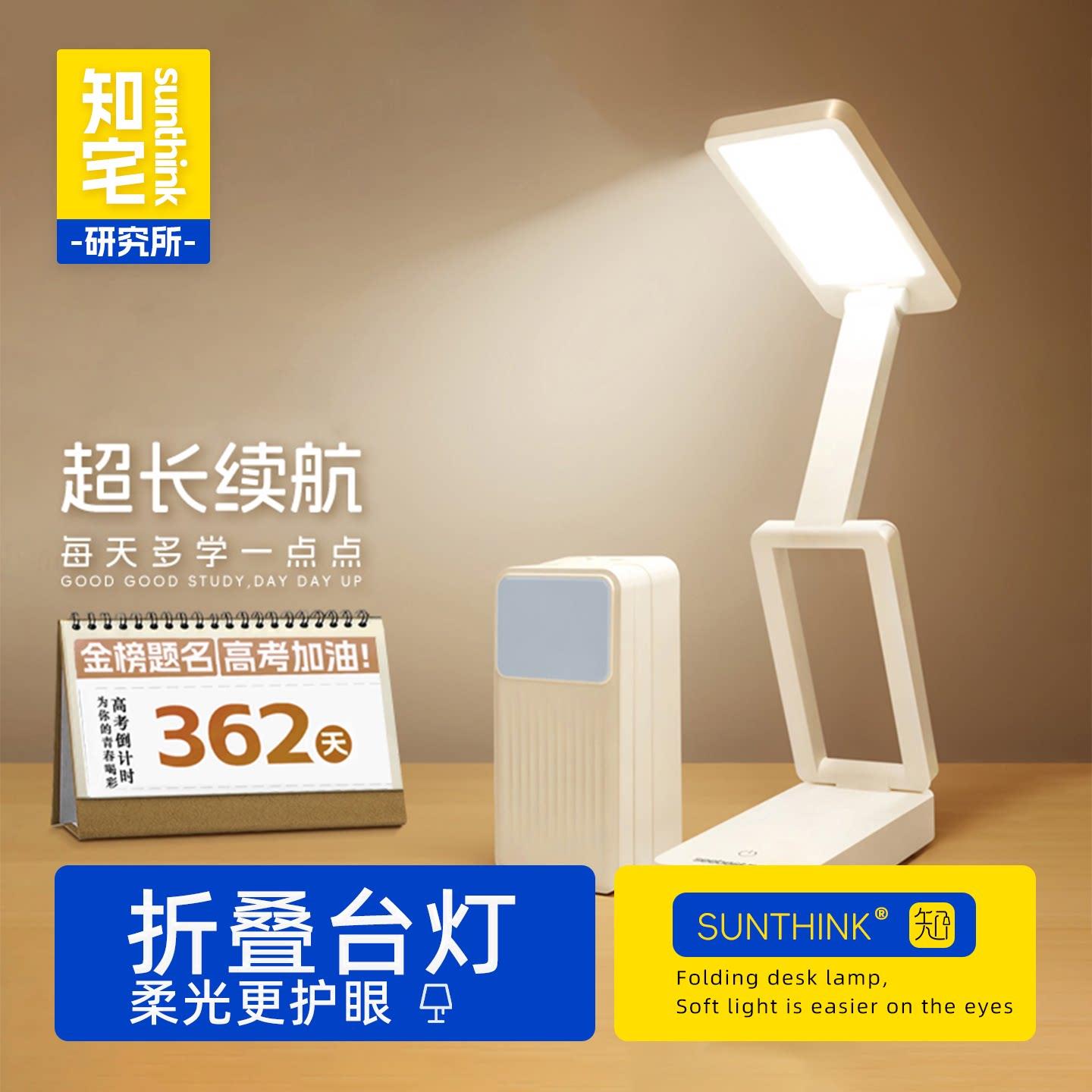 视贝led折叠充电台灯大学生学习专用护眼宿舍阅读灯可携式续航充