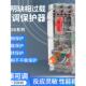 三相电机风机缺相保护器380V水泵过载过流可调断相漏电开关断路器