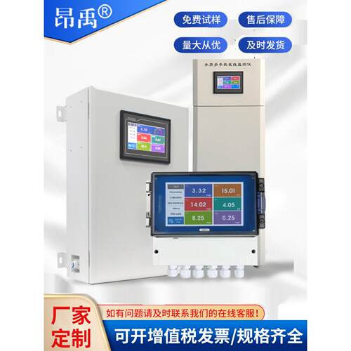 水质分析仪多参数Ph，温度，电导率，溶氧量，余氯工业壁挂式仪器