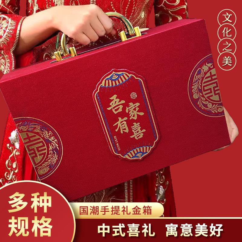 结婚用品彩礼钱盒子订婚礼金盒聘礼现金高档彩礼盒结婚提亲聘礼箱