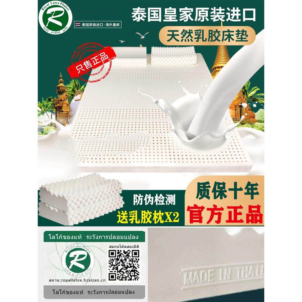 泰国皇家天然乳胶床垫原装进口家用软垫硬床垫榻榻米硅胶垫橡胶