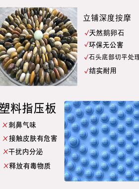 站立圆形致密天然鹅卵石指压板玉华石足部按摩垫穴位垫公园鹅软石
