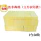 特大号方块洗车海棉 ；洗车大号方形海绵 高密度洗车海绵50个 包邮
