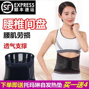 薄款钢板护腰带腰椎椎间盘突出劳动损伤男女腰托腰部绑带腰围超薄