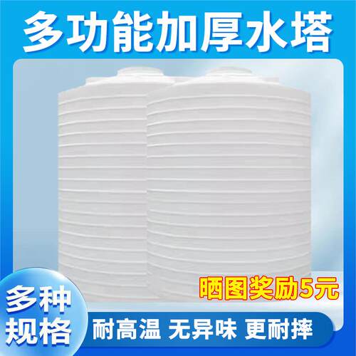 塑料水塔储水罐储水桶1T2T5T10吨化工桶家用圆桶大水桶蓄水桶加厚
