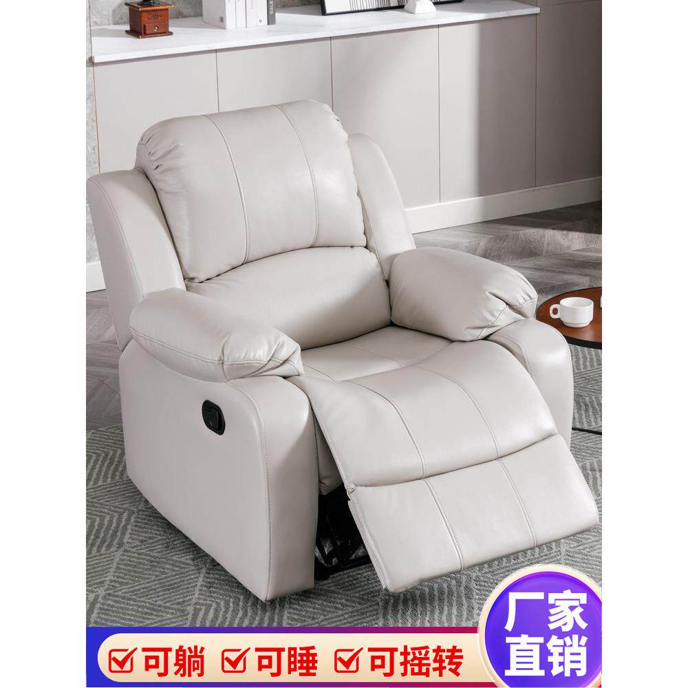 头等太空沙发舱单人椅客厅午休懒人美甲电动可躺可睡多功能躺椅子